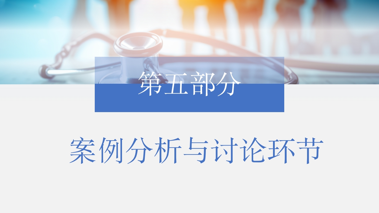 三腔喂养管的护理PPT课件23
