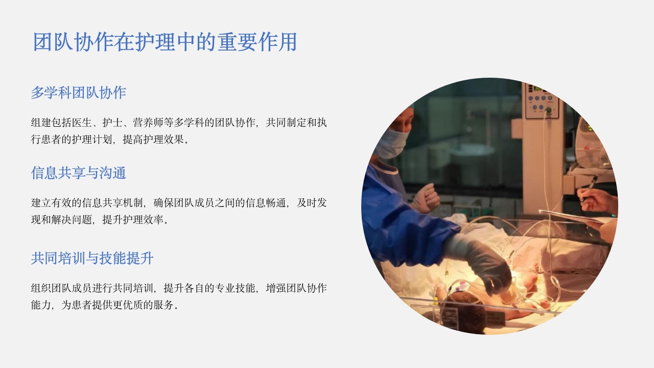 三腔喂养管的护理PPT课件26