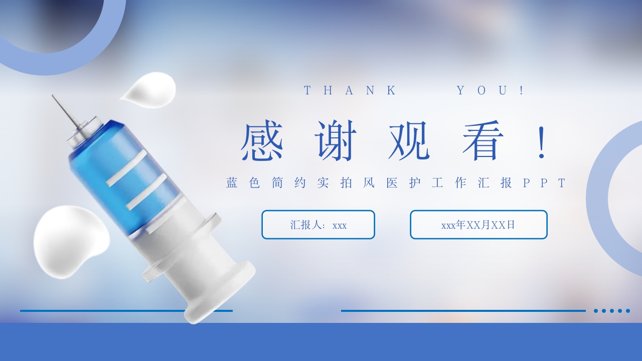 三腔喂养管的护理PPT课件28