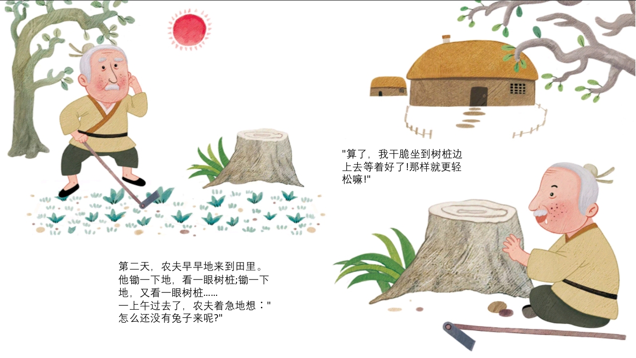 《守株待兔》儿童成语故事绘本PPT课件11