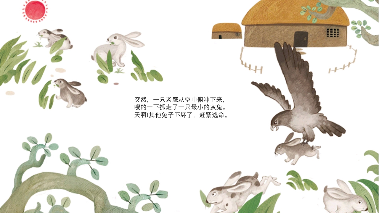 《守株待兔》儿童成语故事绘本PPT课件6