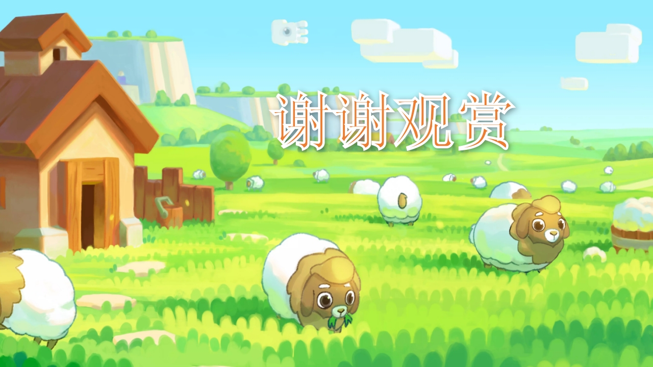 《农场里的小动物》幼儿园小班科学活动教育PPT课件14