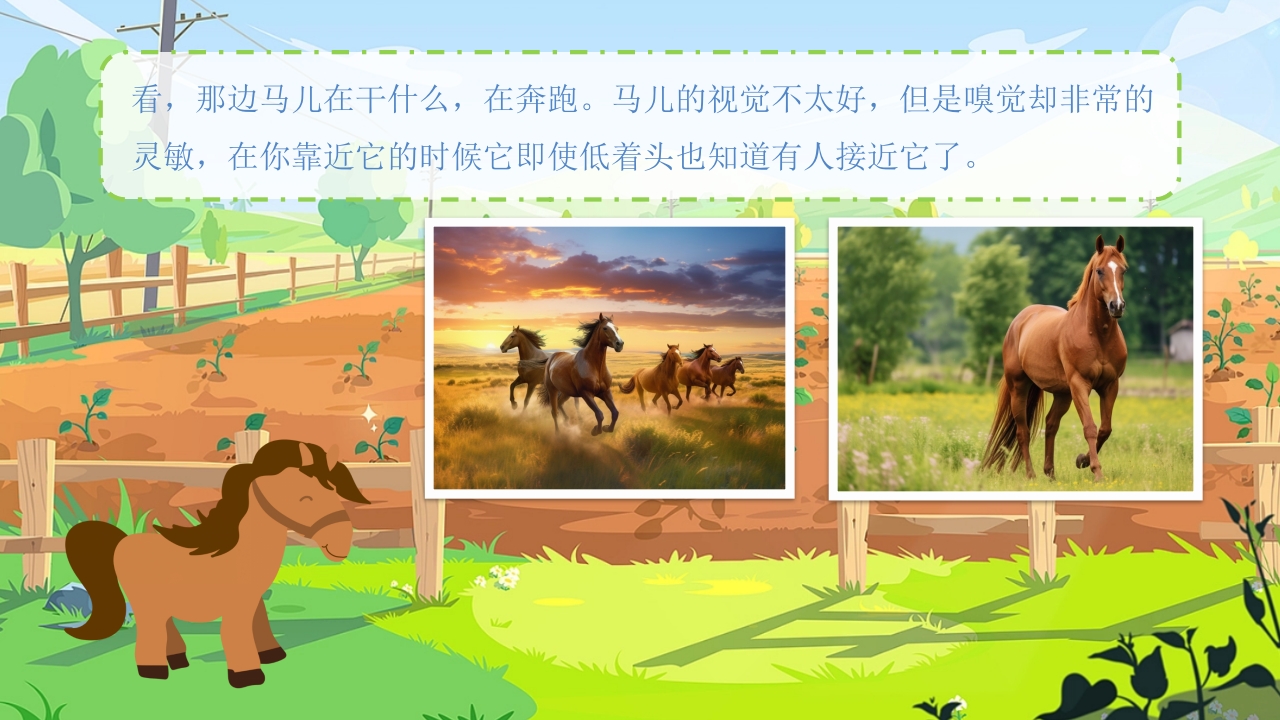 《农场里的小动物》幼儿园小班科学活动教育PPT课件5