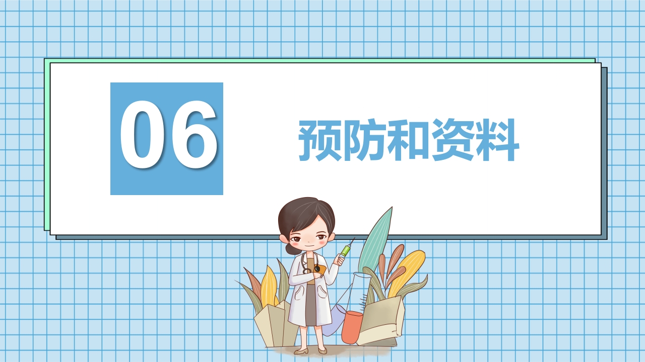 防治碘缺乏病日知识讲座PPT课件22