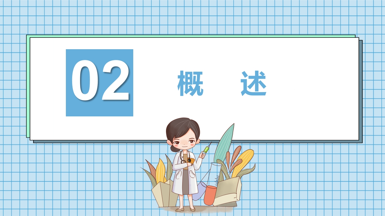 防治碘缺乏病日知识讲座PPT课件6