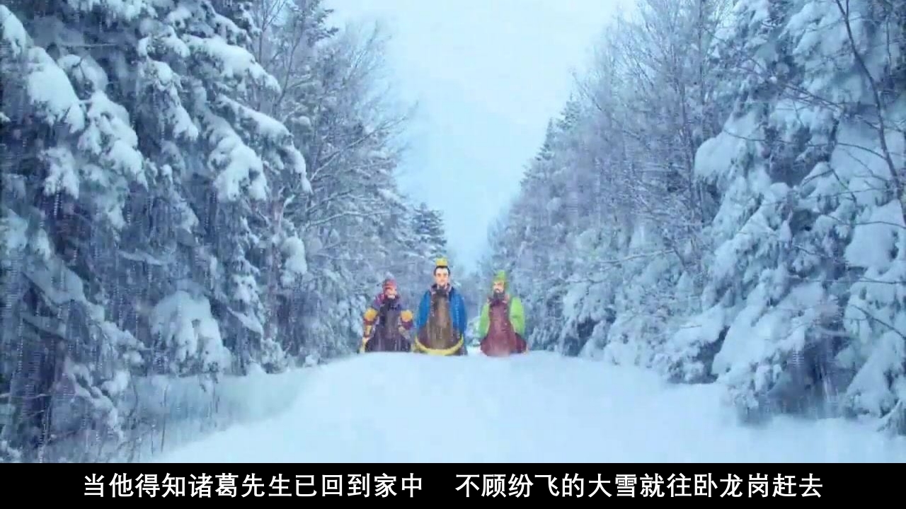 《三顾茅庐》儿童成语故事绘本PPT课件8