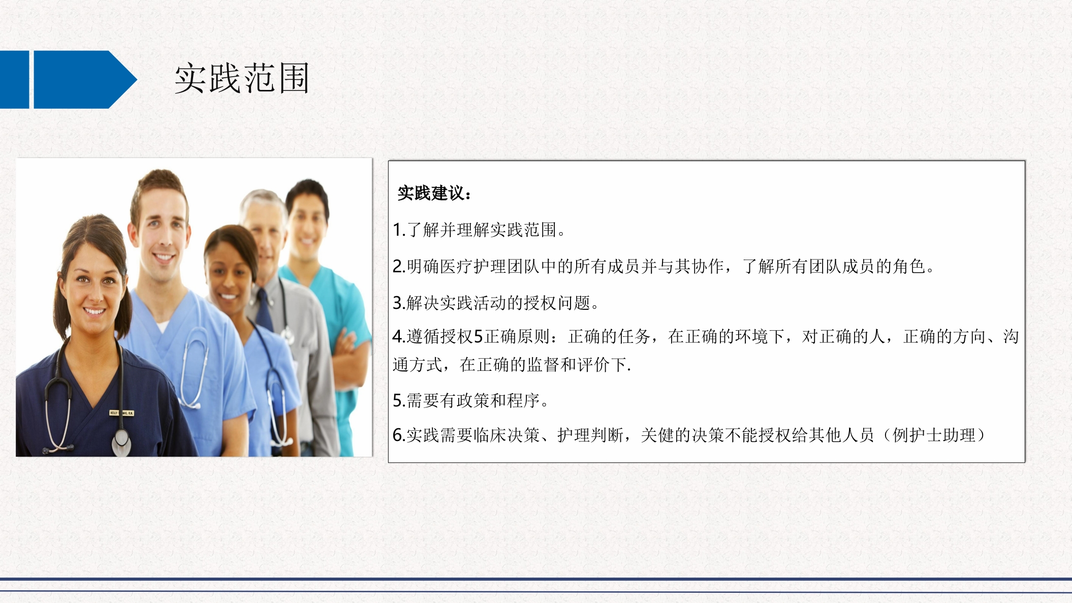 INS输液治疗实践标准指南解读PPT课件8