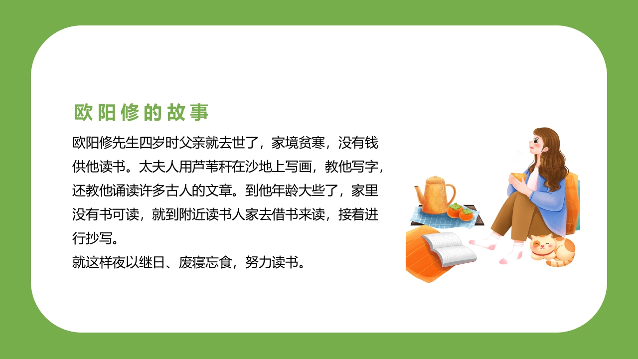 《世界读书日》幼儿园大班主题班会PPT课件10