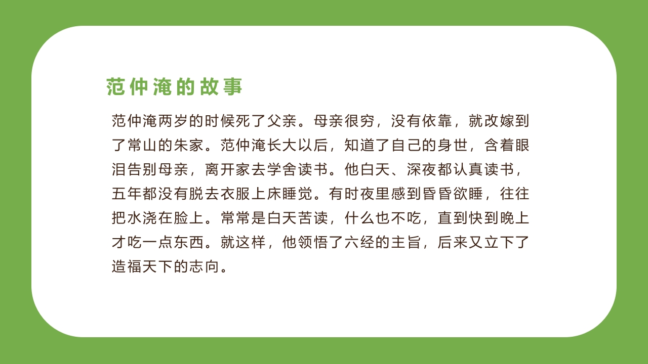 《世界读书日》幼儿园大班主题班会PPT课件11