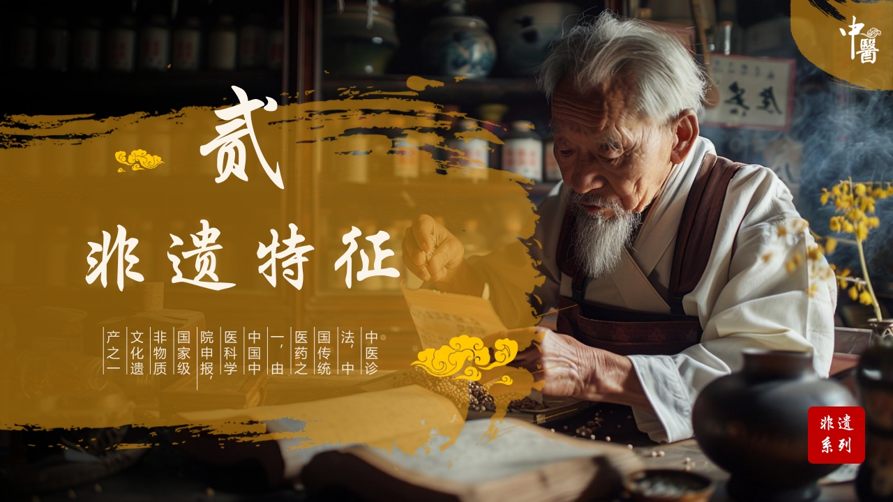 中医诊法介绍PPT课件11