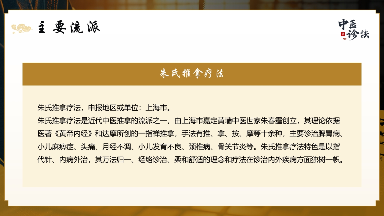 中医诊法介绍PPT课件29