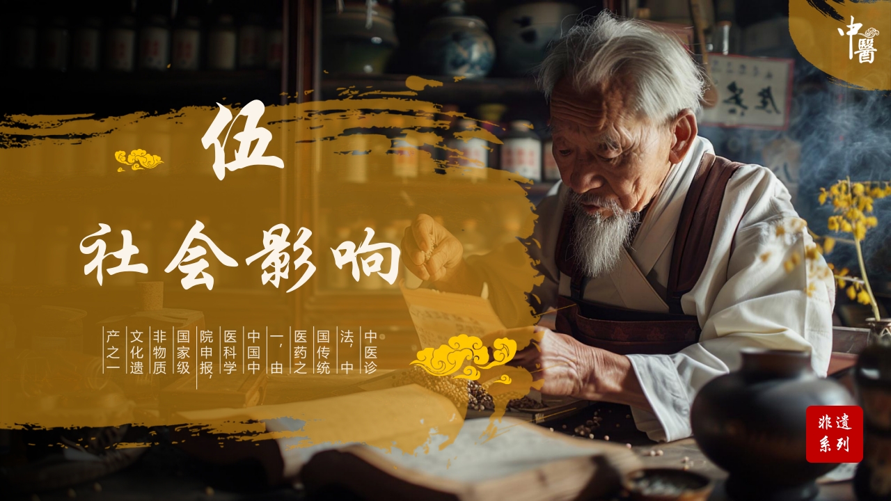 中医诊法介绍PPT课件31