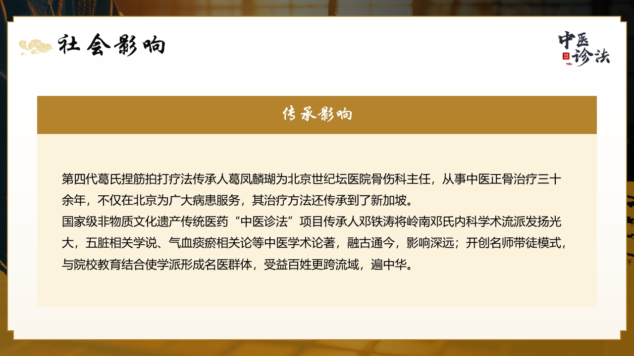 中医诊法介绍PPT课件32
