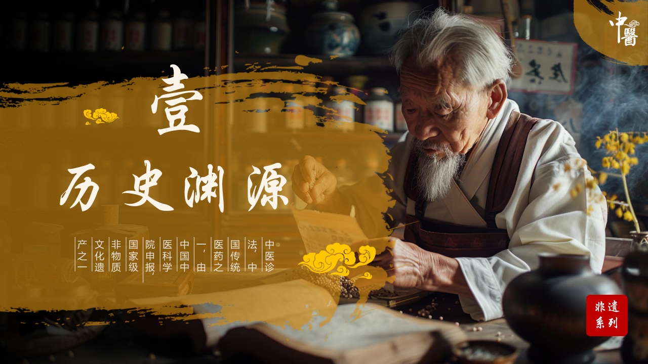 中医诊法介绍PPT课件3