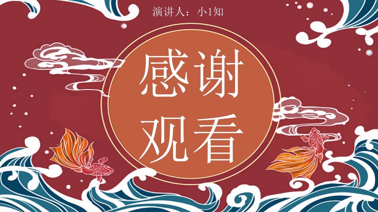 《三顾茅庐》介绍PPT课件37