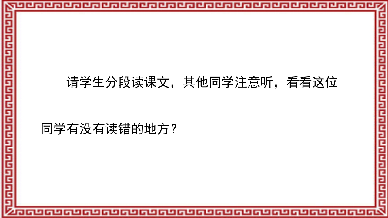 《三顾茅庐》介绍PPT课件6