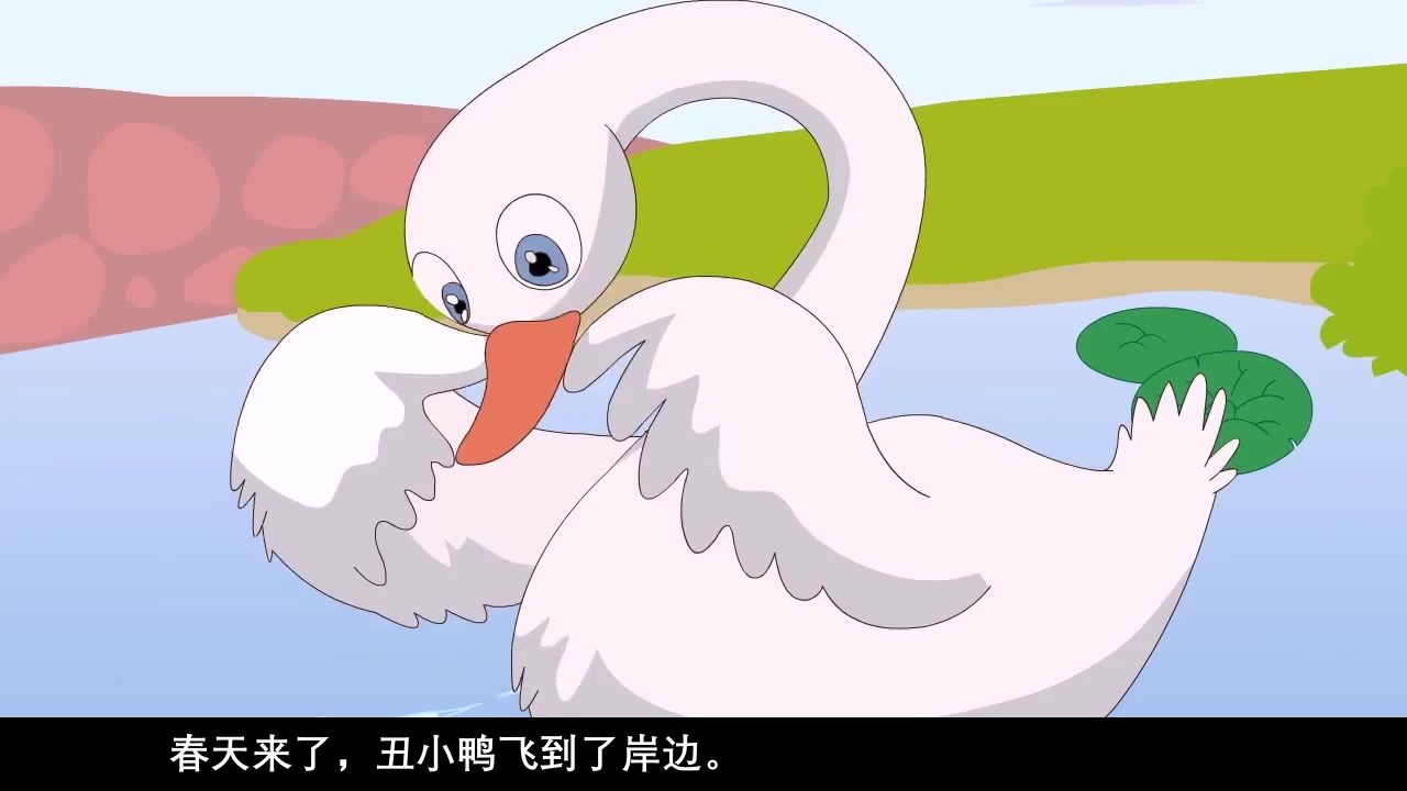 《丑小鸭》安徒生童话儿童绘本故事PPT课件14