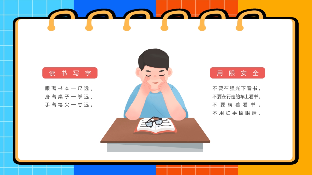 《安全知识进校园》开学第一课主题班会PPT课件9
