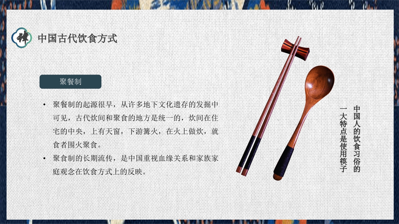 传承中华美味中国美食文化介绍PPT课件17