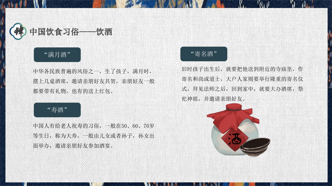 传承中华美味中国美食文化介绍PPT课件19