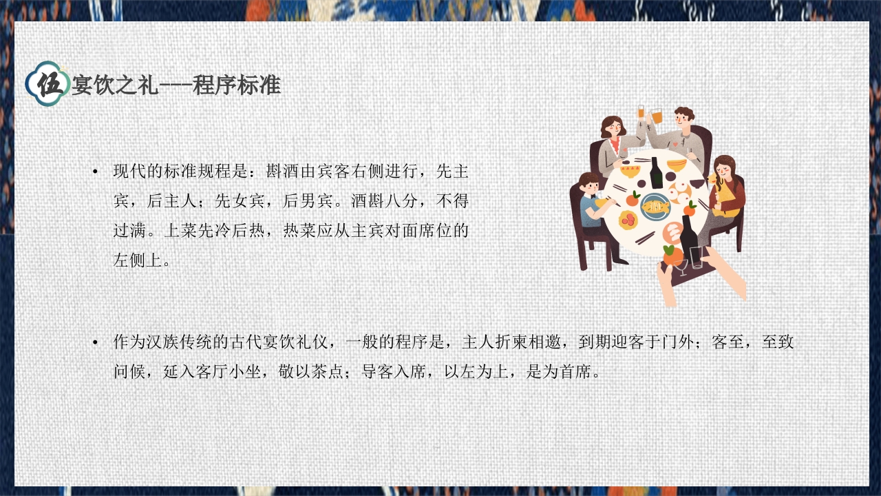 传承中华美味中国美食文化介绍PPT课件23