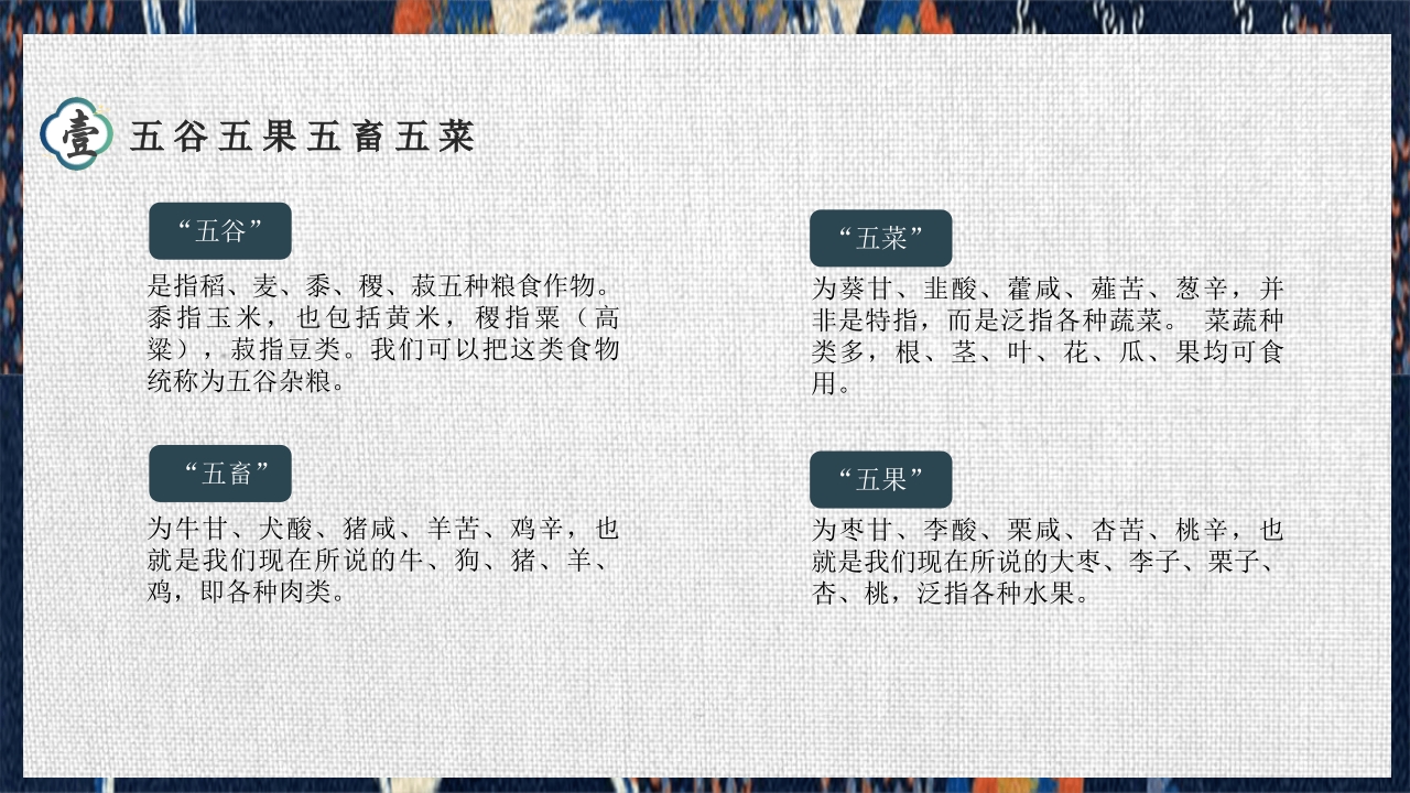 传承中华美味中国美食文化介绍PPT课件6