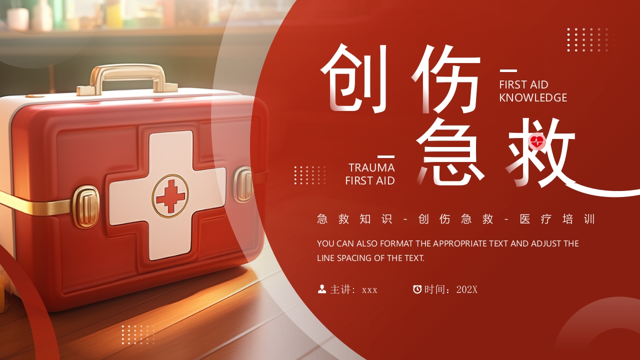 创伤急救知识培训PPT课件22