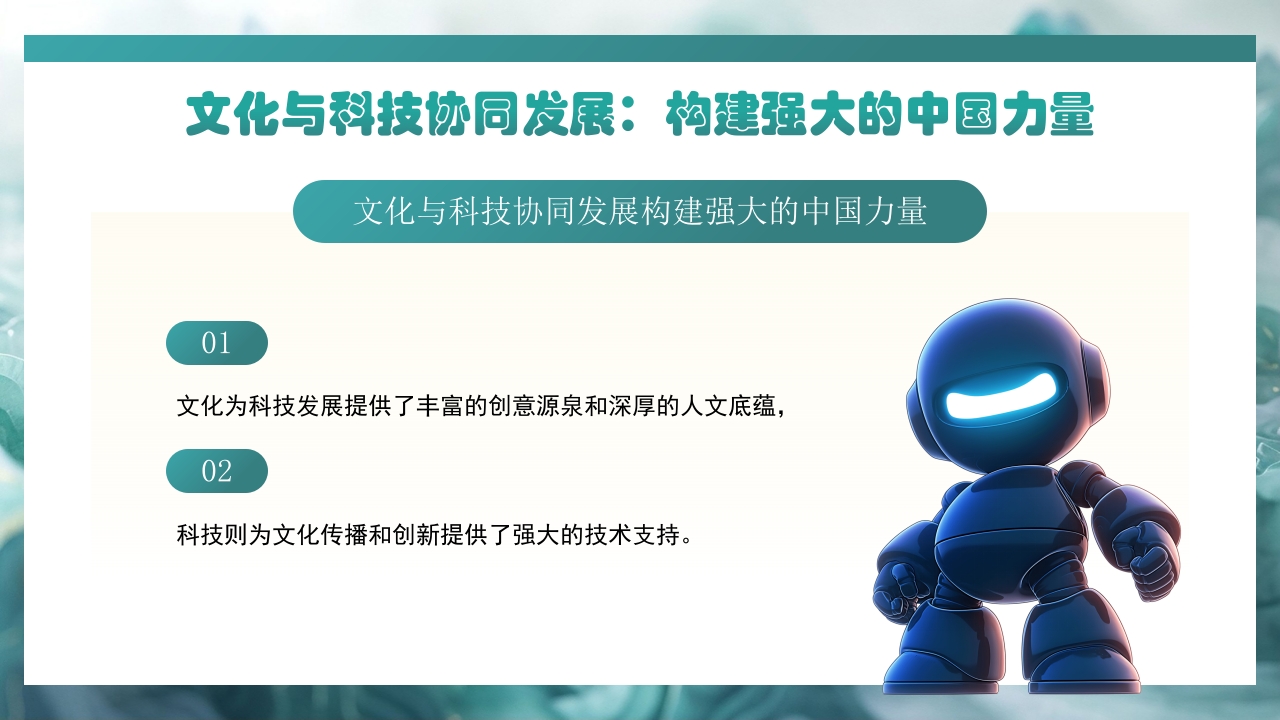 哪吒2与deepseek年轻力量的崛起助力中国突破重围PPT课件28