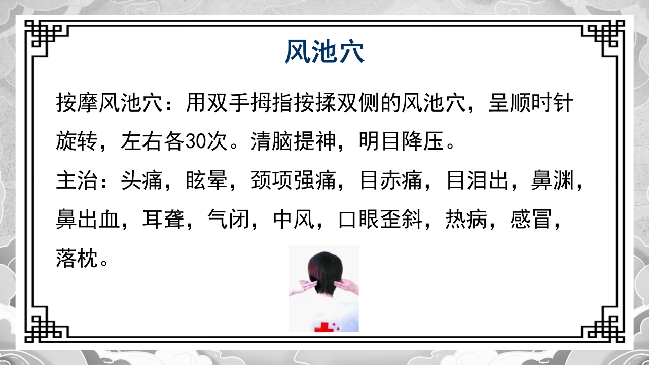 高血压的中医治疗方案PPT课件26