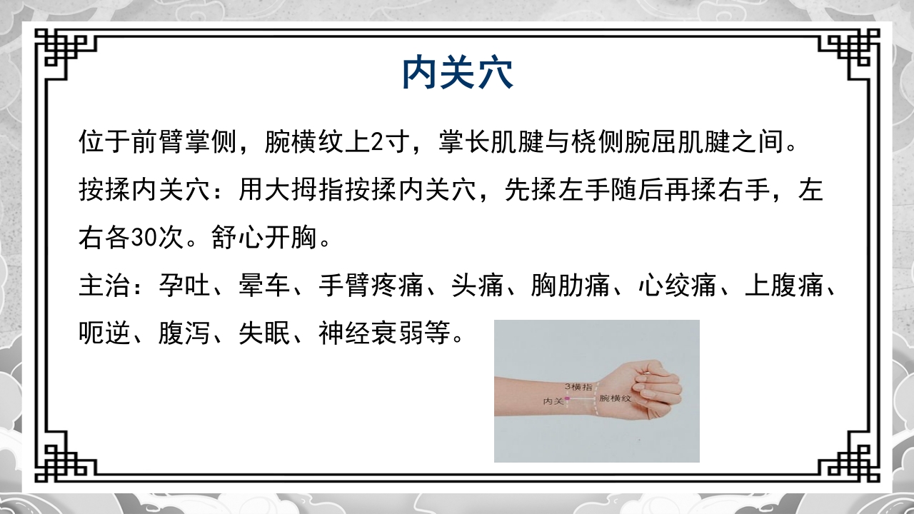 高血压的中医治疗方案PPT课件27