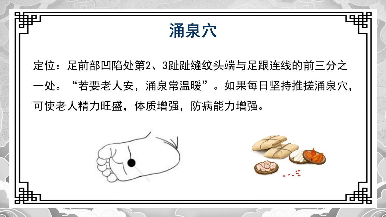 高血压的中医治疗方案PPT课件30