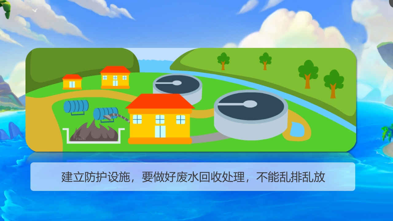 《海洋的保护与破坏》幼儿园科学教育PPT课件10