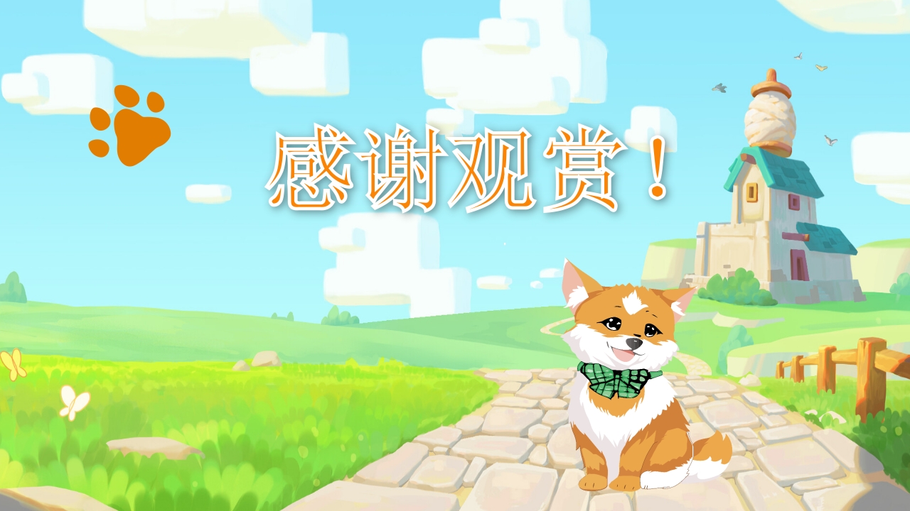 《动物的足迹》幼儿园科学教育PPT课件14