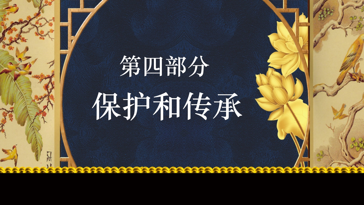 中国风以针作绣巧夺天工江南苏绣介绍PPT课件24