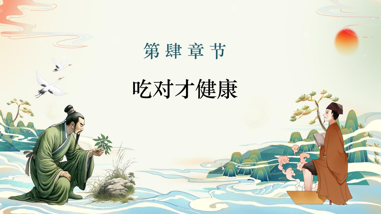 中医养生知识脾胃养生知识科普讲座PPT课件16