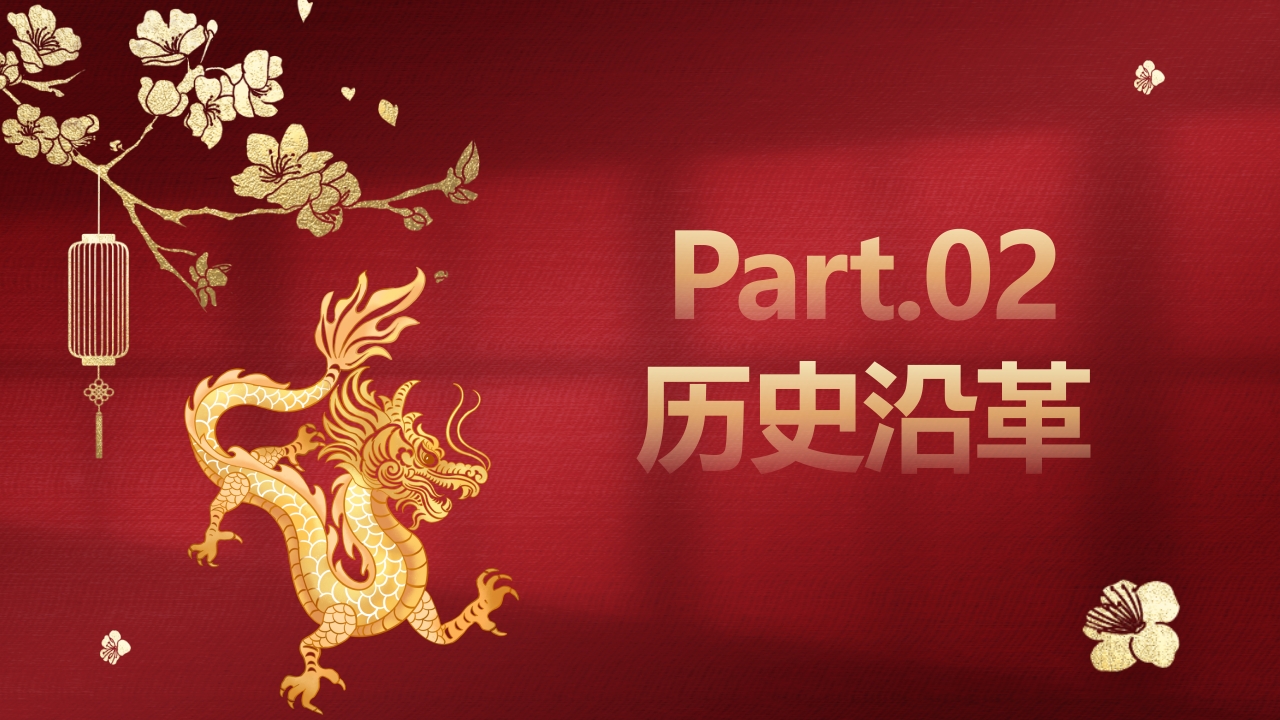 《二月二龙抬头》中国传统节日节日介绍PPT课件8