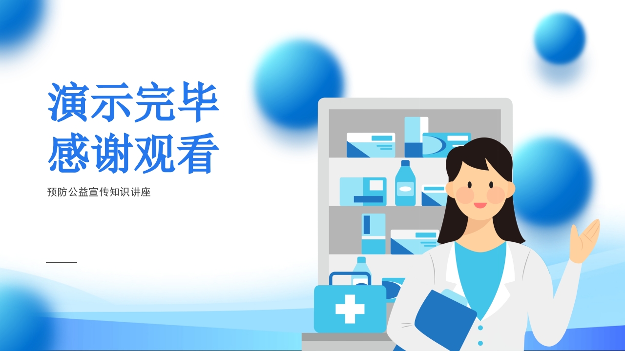 高血压预防和控制PPT课件26