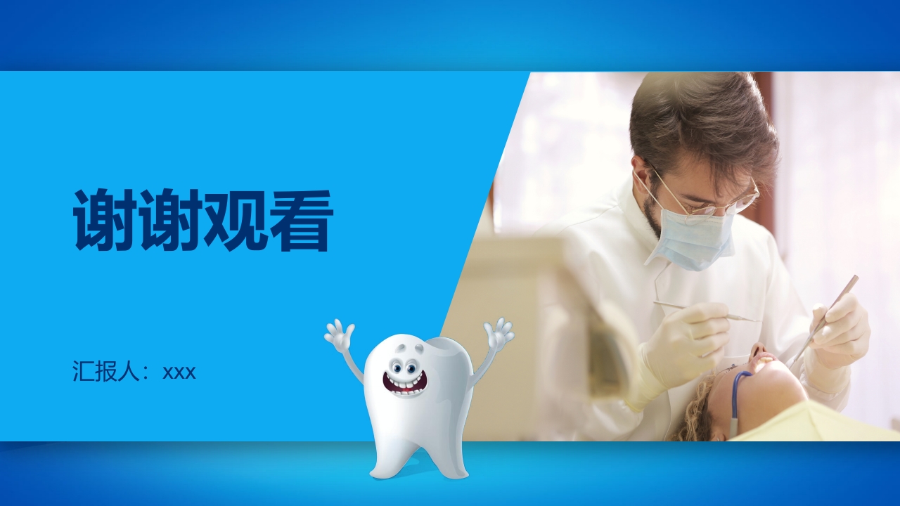 口腔外科病人护理牙齿护理PPT课件25