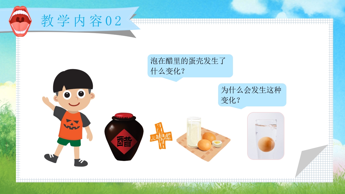 《跟我学刷牙》幼儿园保护牙齿主题教育PPT课件8