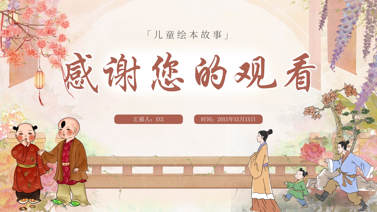 《邯郸学步》儿童寓言绘本故事PPT课件15