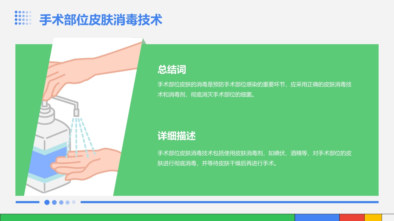 手术室感染管理PPT课件19