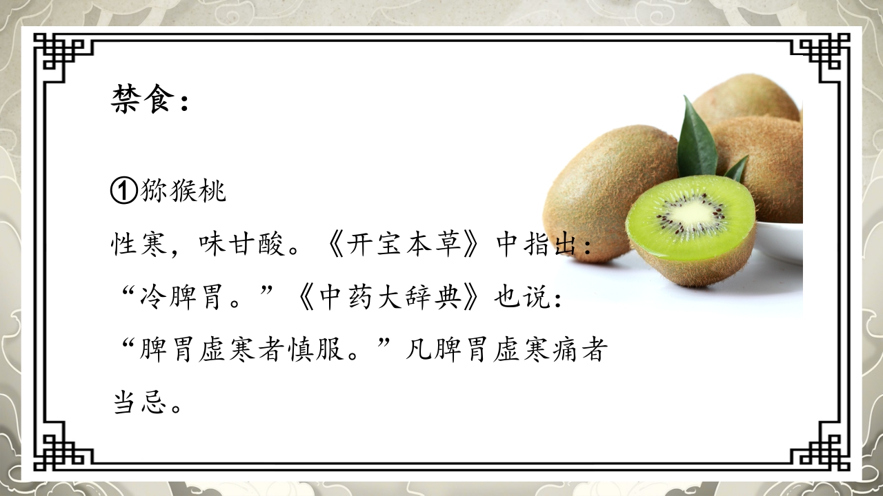 胃脘痛护理案例分析PPT课件25