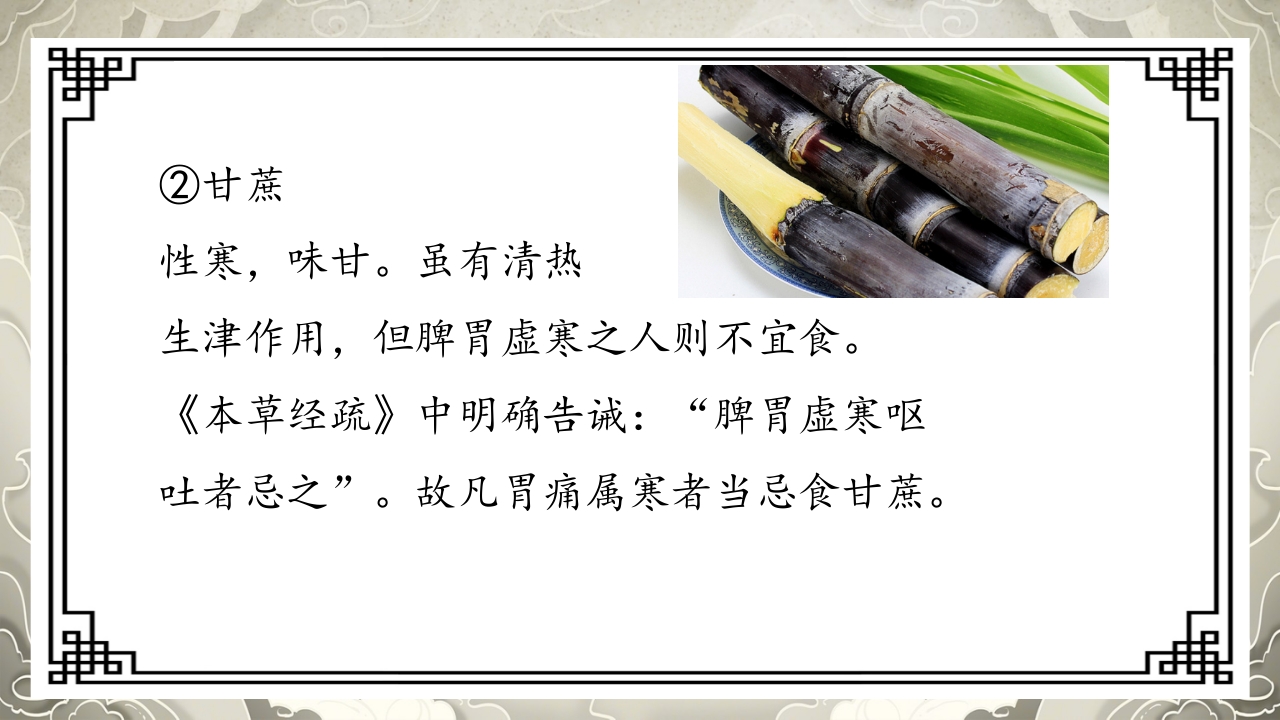 胃脘痛护理案例分析PPT课件26