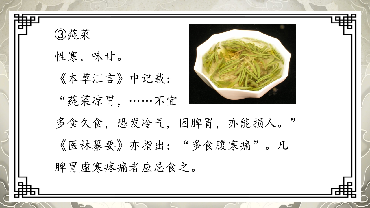 胃脘痛护理案例分析PPT课件27