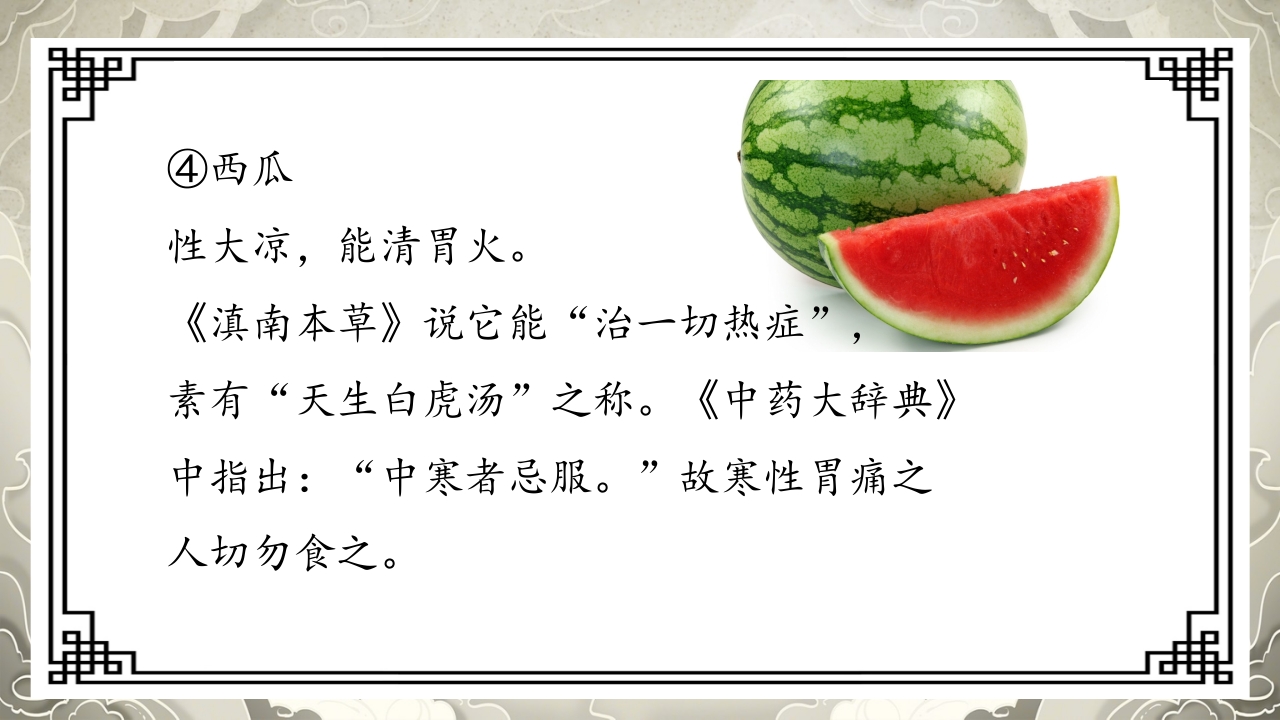 胃脘痛护理案例分析PPT课件28