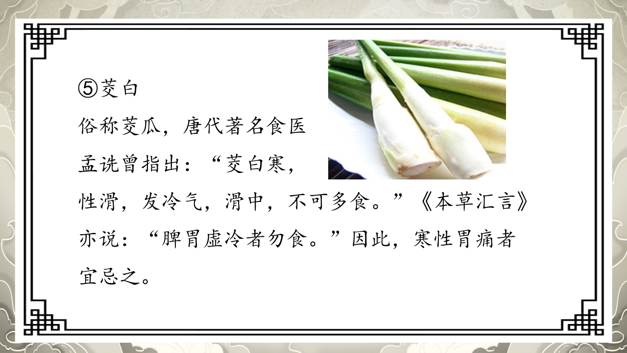 胃脘痛护理案例分析PPT课件29