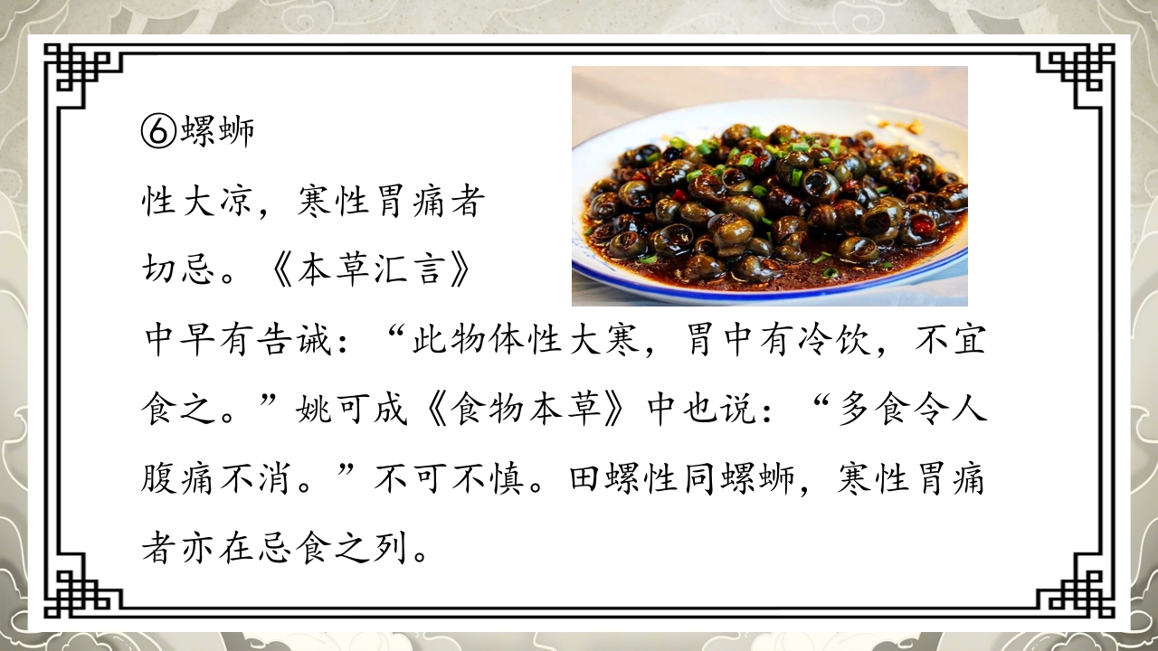 胃脘痛护理案例分析PPT课件30