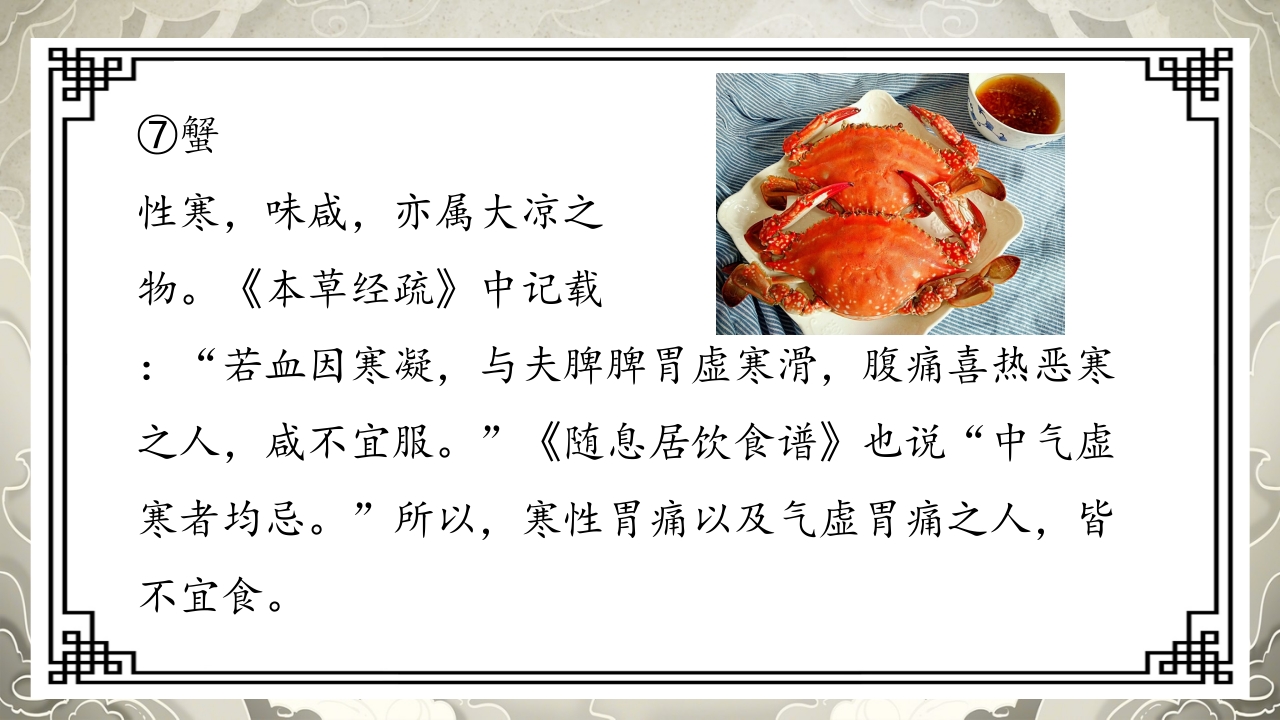 胃脘痛护理案例分析PPT课件31