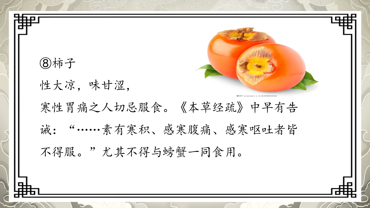 胃脘痛护理案例分析PPT课件32