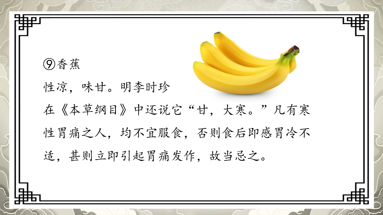 胃脘痛护理案例分析PPT课件33